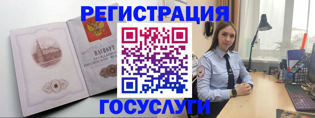 прописка паспорт в Дедовске