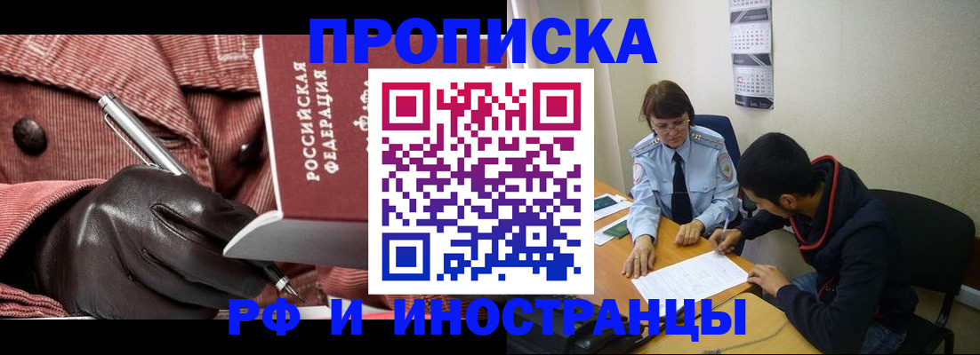 прописка в квартире в Дедовске