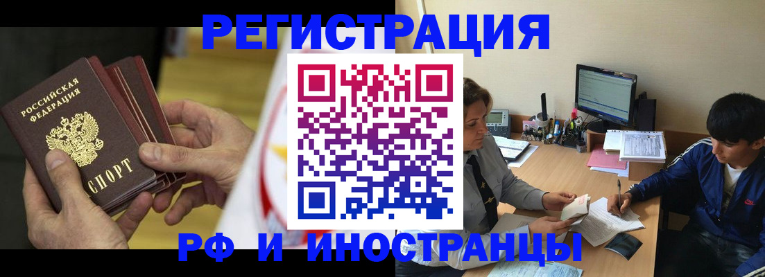 прописка от собственника в Дедовске