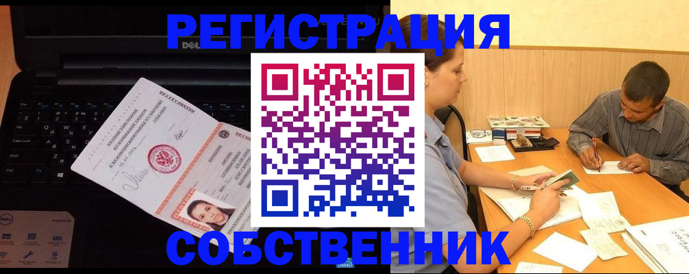 прописка иностранных граждан в Дедовске