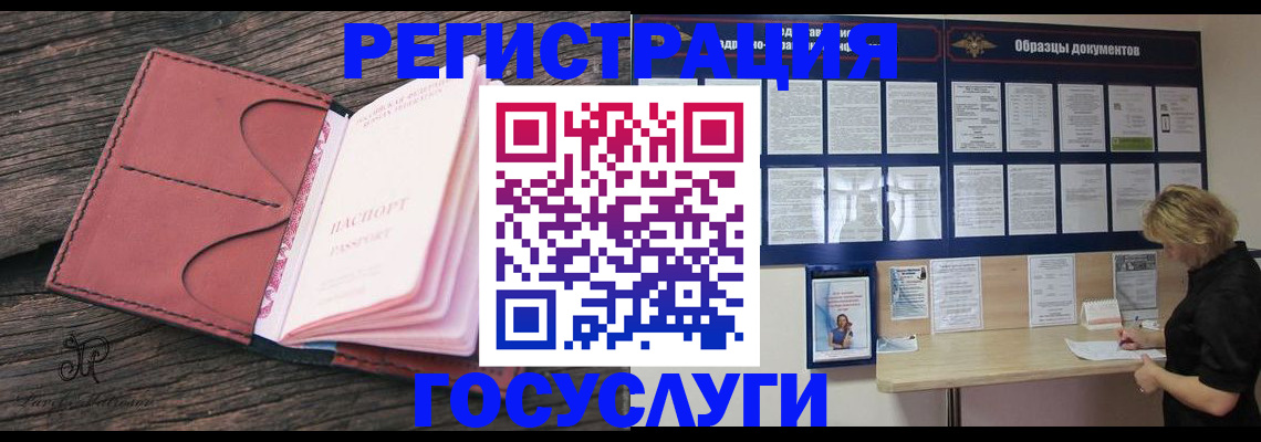 временная регистрация собственник в Дедовске